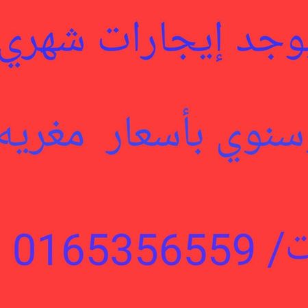 اصال حائل للوحدات السكنية المفروشة Ha'il Kültér fotó