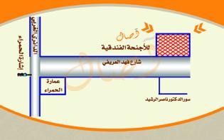اصال حائل للوحدات السكنية المفروشة Ha'il Kültér fotó